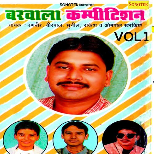 Barwala Competition Vol 1 Ompal Kharkiy MP3 Download
